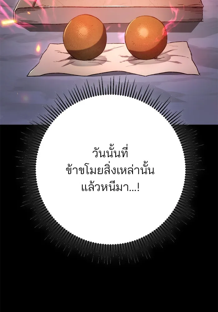 ดาบแห่งจักรพรรดิ ตอนที่ 2 รูปที่ 11