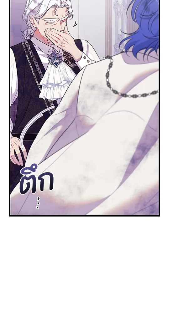 ครอบครัวผิดแผน ตอนที่ 10 รูปที่ 85