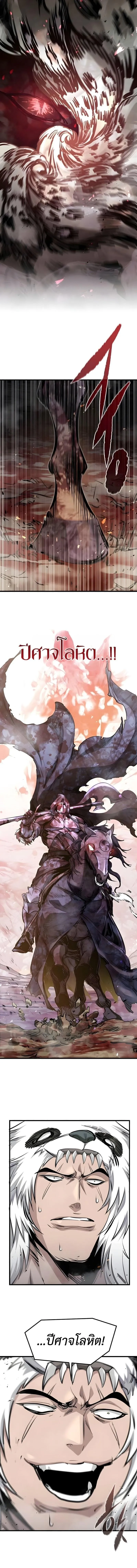 The Regressed Mercenary_s Machinations ตำนานราชาแห_งทหารร_บจ_าง ตอนที่ ตอนที่ 72 รูปที่ 10
