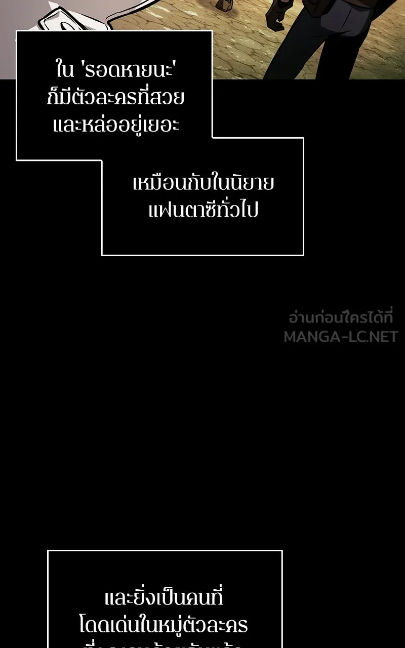 Omniscient Reader อ่านชะตาวันสิ้นโลก ตอนที่ 37 ภูมิทัศน์แดนปีศาจ (2) รูปที่ 72