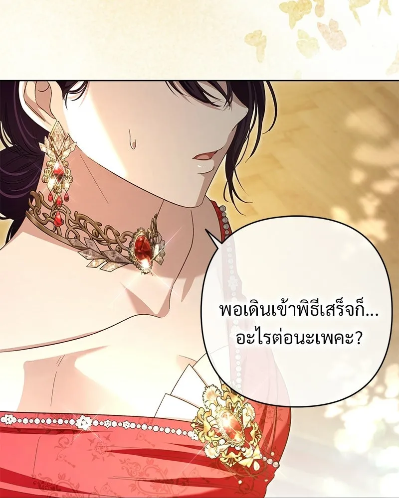 เจ้าสาวแกรนด์ดยุกปีศาจ ตอนที่ 14 รูปที่ 101