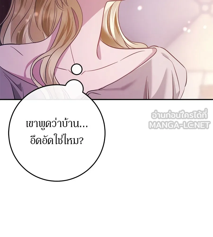 เบื้องหลังรอยยิ้มของเจ้าหญิง ตอนที่ 16 รูปที่ 147