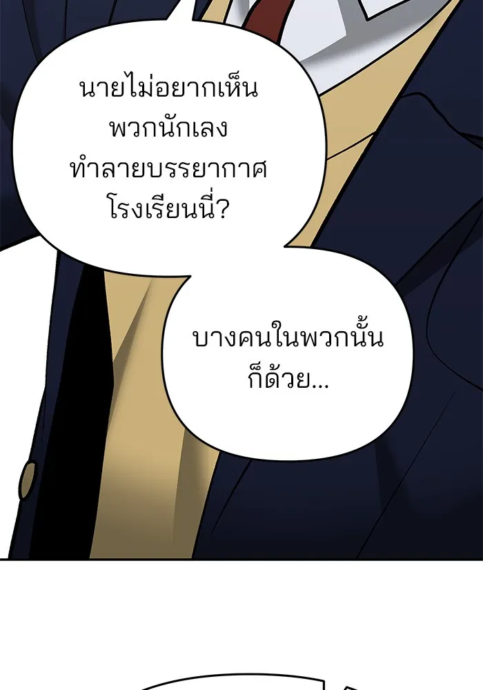 เลวฟาดเลว ตอนที่ 38 รูปที่ 157