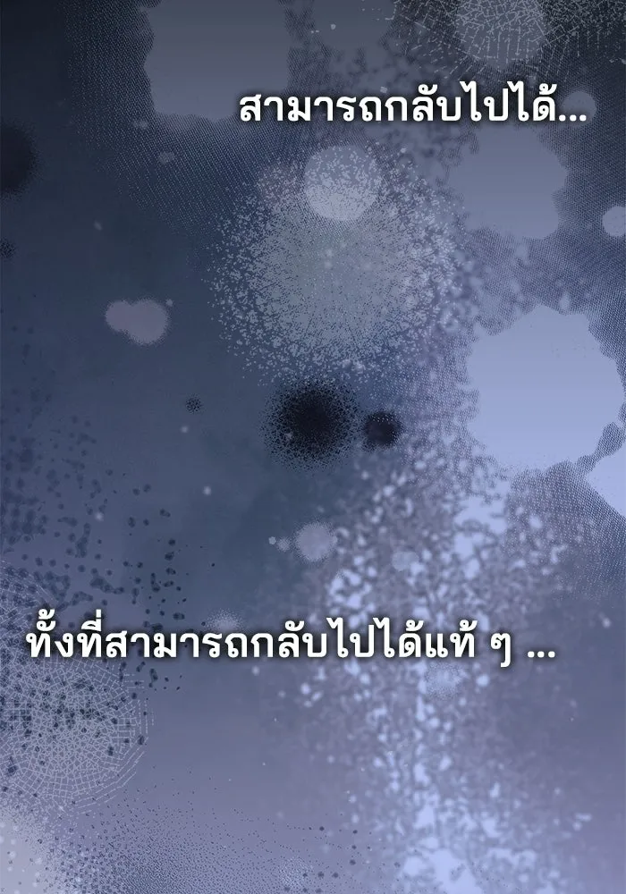 ครัวจอมเวท ตอนที่ 131 รูปที่ 127