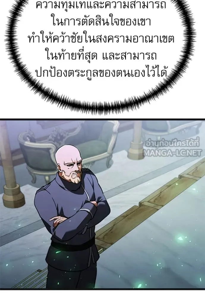 อัศวินดำล่าท้าเวลา ตอนที่ 114 รูปที่ 45