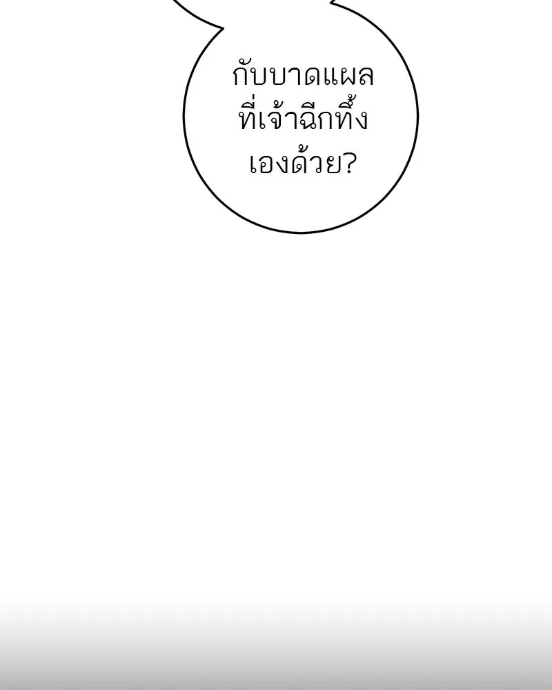ตำนานเทพธิดาตกสวรรค์ ตอนที่ 130 รูปที่ 119