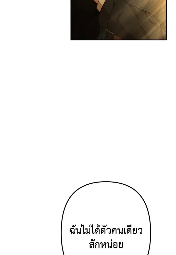 เลดี้มินต์ ตอนที่ 97 รูปที่ 130