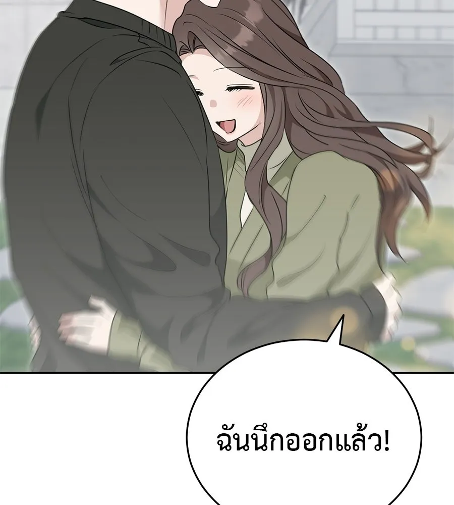 ผงาดรักนักกีฬาข้างบ้าน ตอนที่ 14 (ตอนจบ) รูปที่ 164