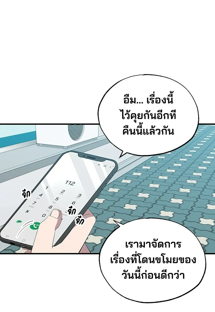 ร้านสะดวกซื้อต่างโลก ตอนที่ 22 รูปที่ 103