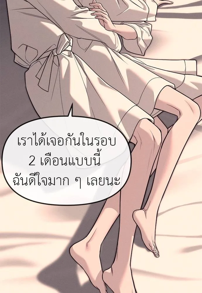 ปฏิบัติการลับโรงเรีย ตอนที่ 89 รูปที่ 110