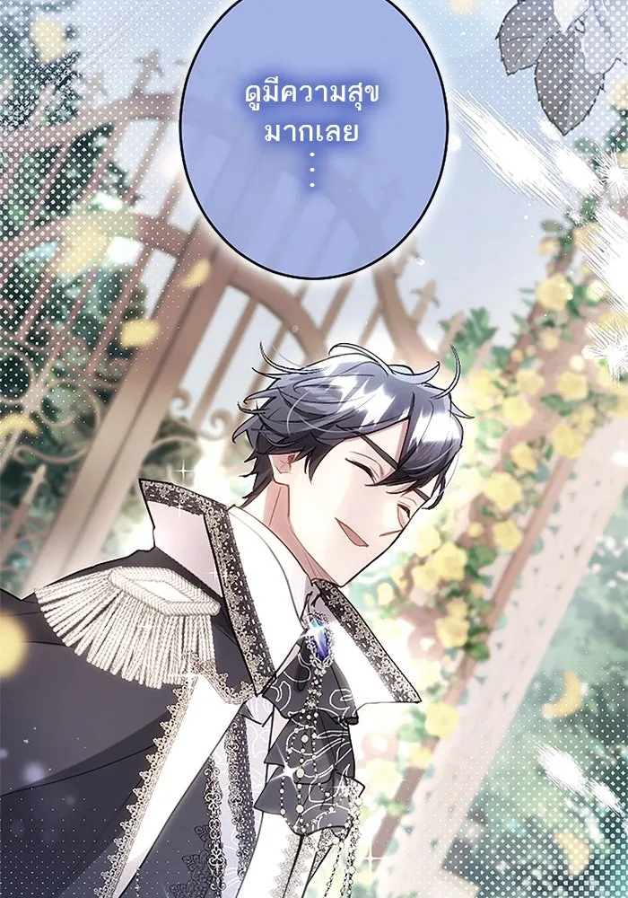 คุณหนูย้อนเวลามาเป็นอัศวิน ตอนที่ 97 รูปที่ 109