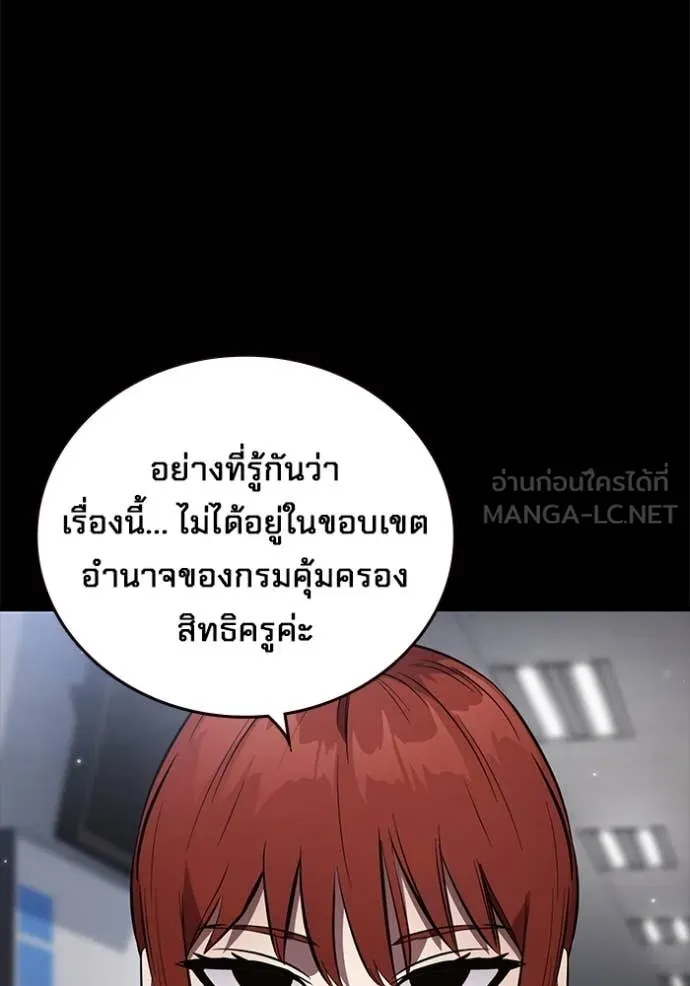 มหาสงครามคนแกร่ง ตอนที่ 52 รูปที่ 24