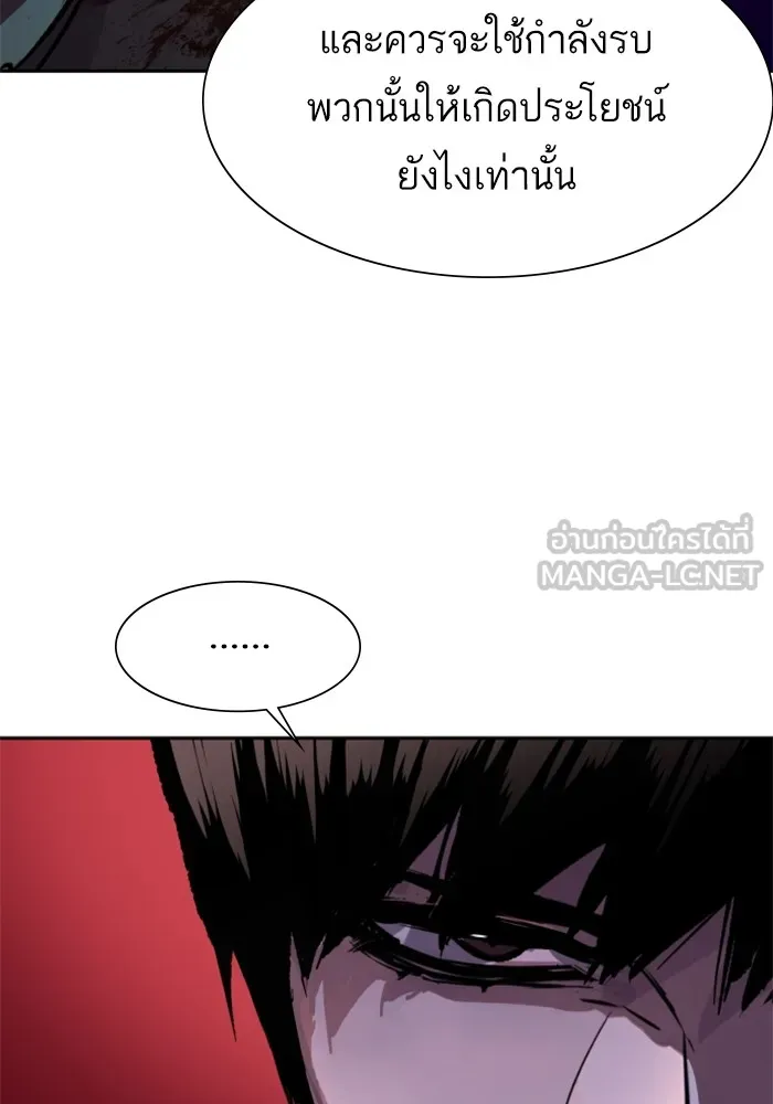 พี่ชายสายบอดี้การ์ด ตอนที่ 141 รูปที่ 60