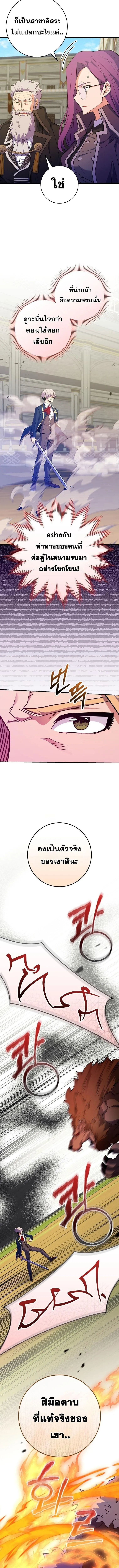 Reincarnated as a Genius Prodigy of a Prestigious Family เด_กกำพร_าอย_างฉ_นได_กล_บมาเก_ดใหม_ในตระก_ลข_นนางซะง_น ตอนที่ ตอนที่ 54 รูปที่ 5
