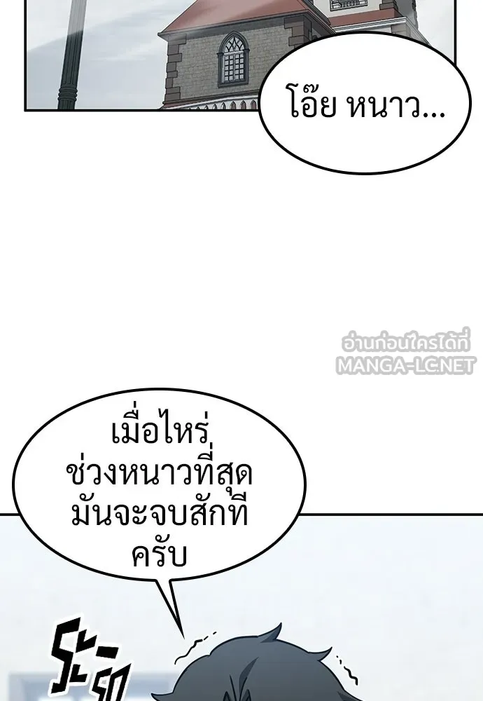 คลินิกสัตว์ต่างโลกของคิมโอจิน ตอนที่ 49 รูปที่ 114