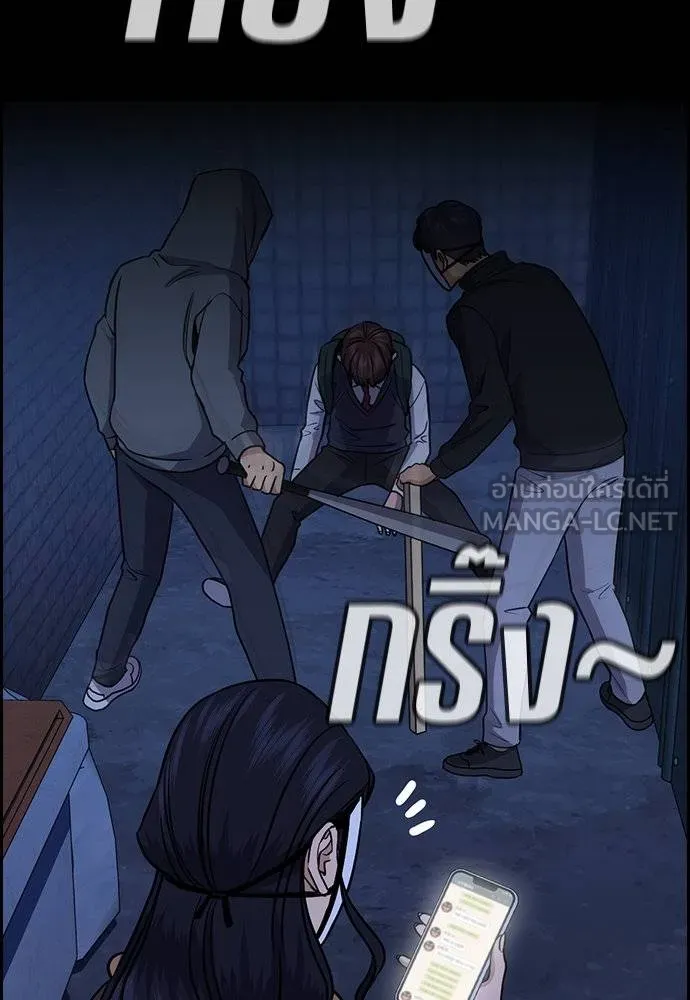 การศึกษาที่แท้จริง ตอนที่ 186 รูปที่ 89