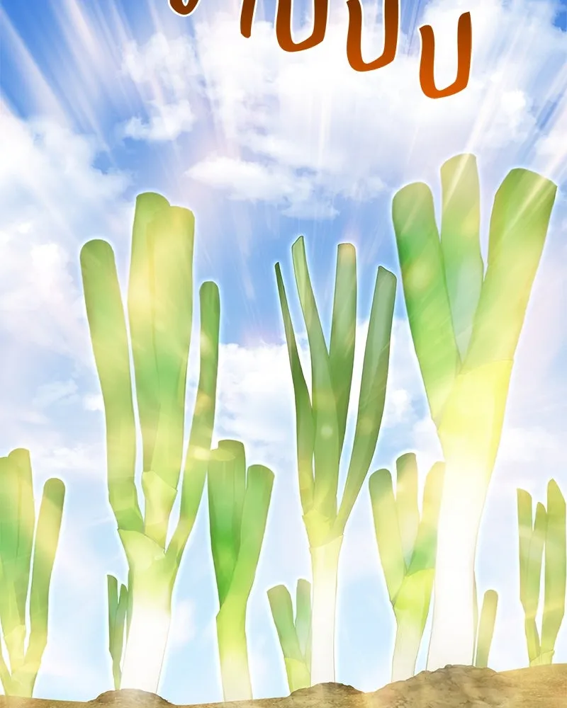 ปลูกผักพิชิตหอคอย ตอนที่ 52 รูปที่ 134