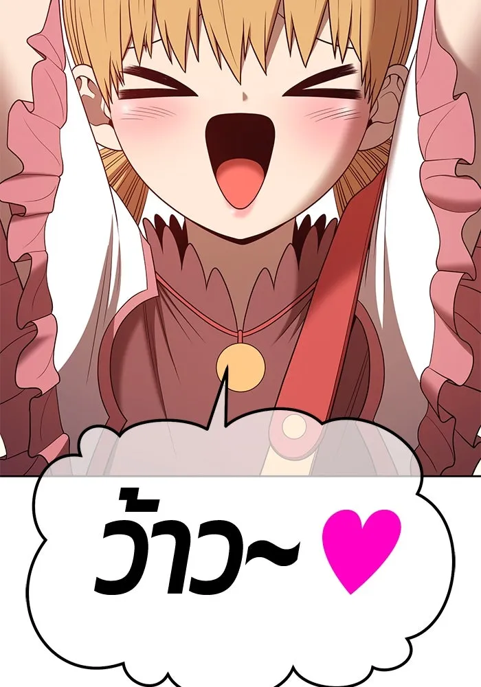 +99 ท่อนไม้พร้อมบวก ตอนที่ 71 รูปที่ 32