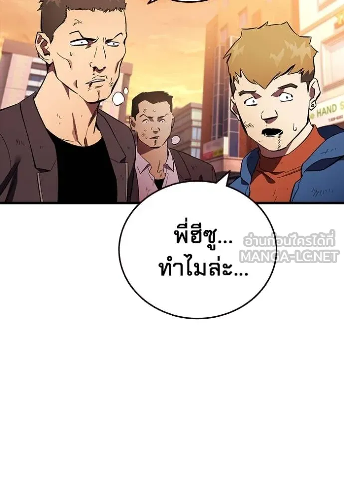 มหาสงครามคนแกร่ง ตอนที่ 35 รูปที่ 27