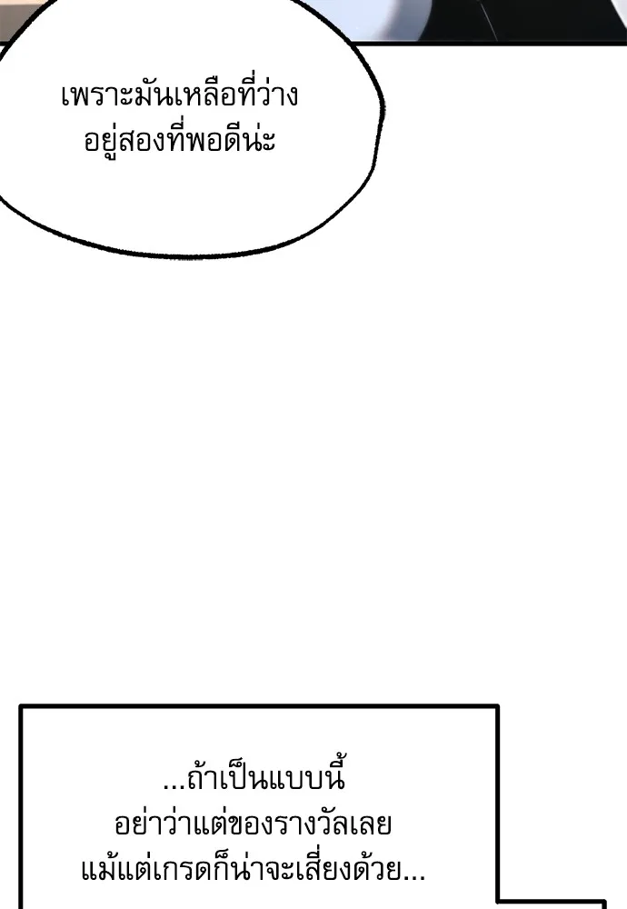 ชำแหละอะคาเดมีด้วยมีดแล่ปลา ตอนที่ 16 สอบกลางภาค (1) รูปที่ 11