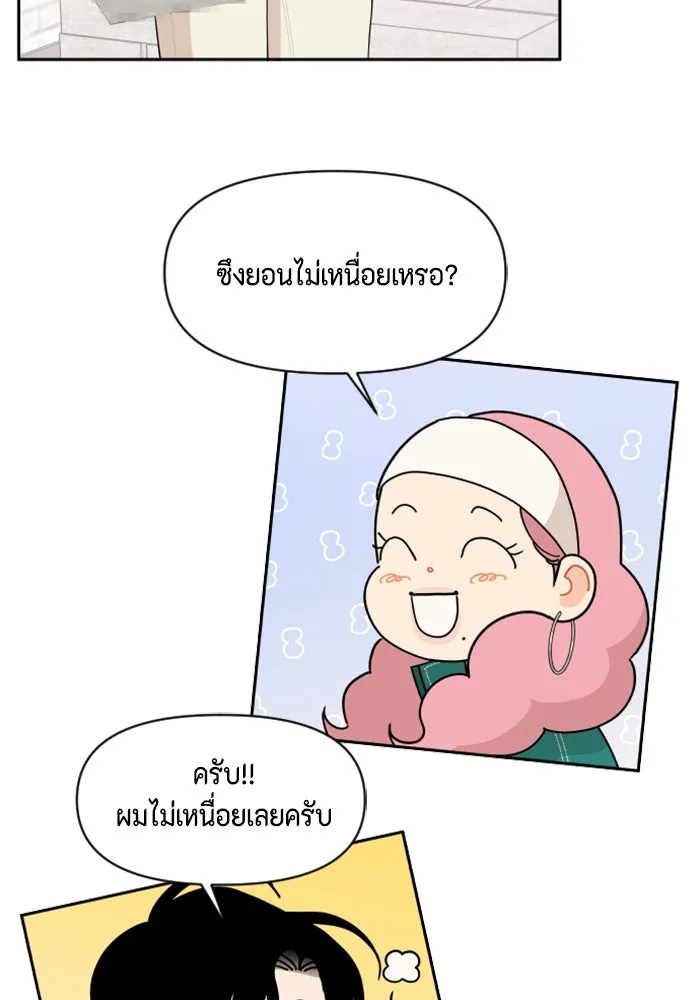 จริง ๆ แล้ว โอบารัมน่ะ… ตอนที่ 87 รูปที่ 25