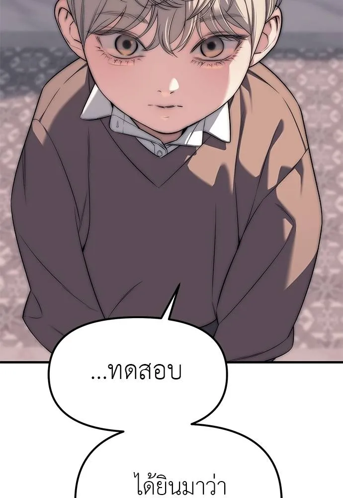 ปฏิบัติการลับ ตอนที่ 95 รูปที่ 158