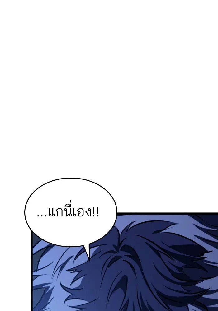 หลังวันสิ้นโลก ตอนที่ 84 รูปที่ 178