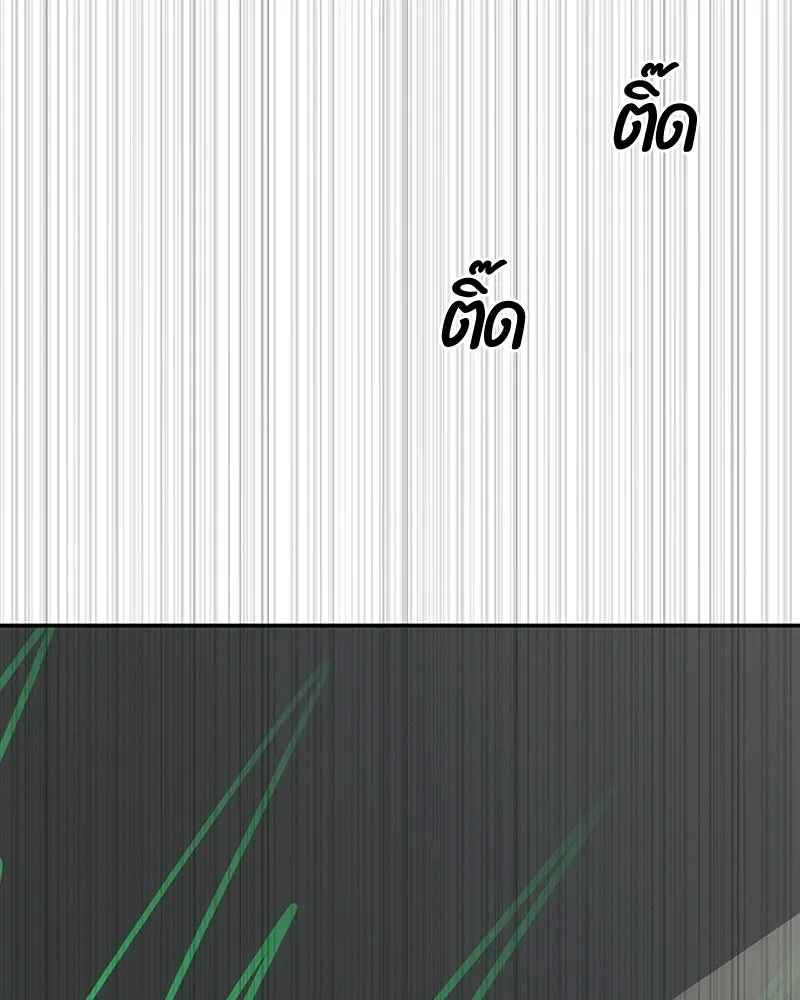 บอกมาค่าตัวเท่าไหร่ ตอนที่ 17 รูปที่ 268