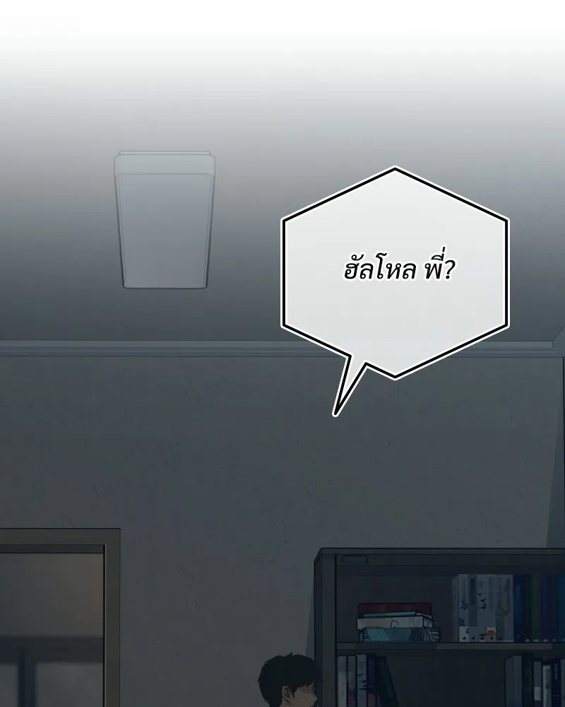 บอกมาค่าตัวเท่าไหร่ ตอนที่ 35 รูปที่ 17