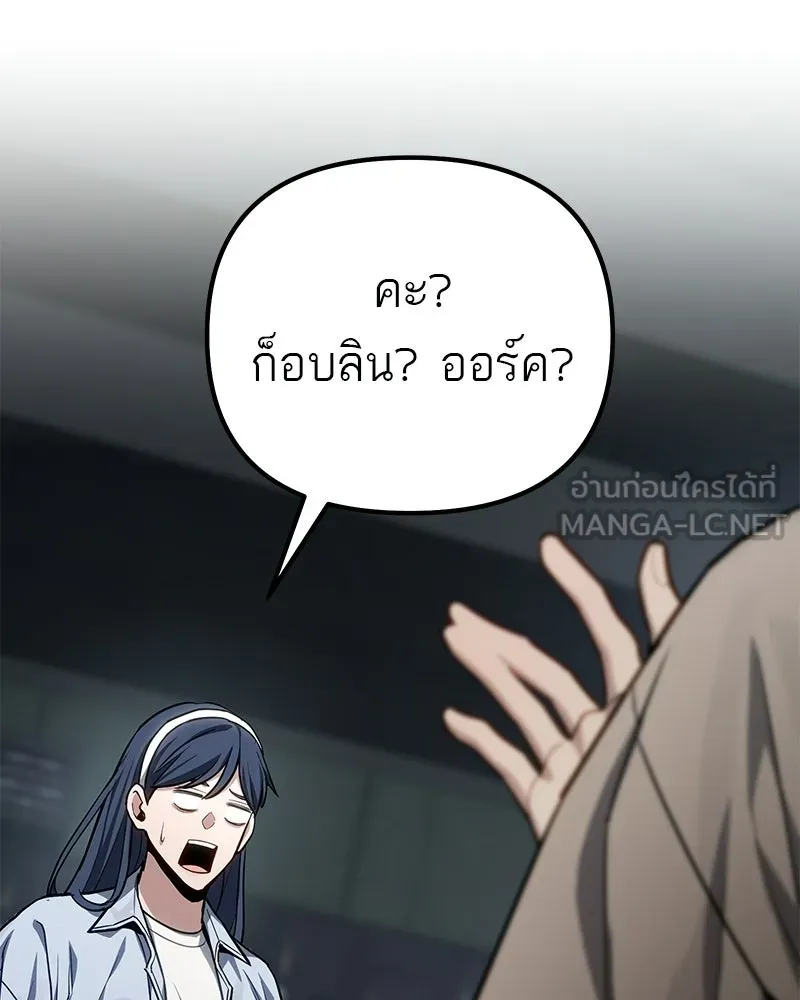 โทษที พื้นที่นี้ห้ามออก ตอนที่ 80 รูปที่ 54