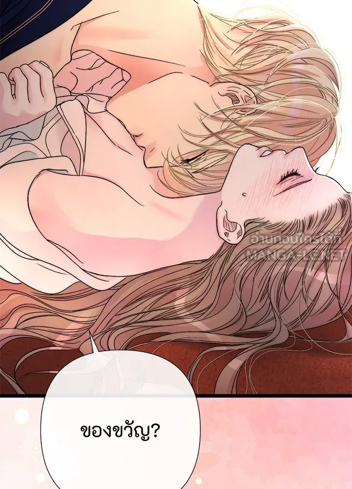 องค์ชายผู้อื้อฉาว ตอนที่ 59 รูปที่ 75