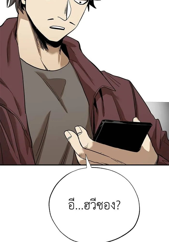 ราชาแห่งอ็อกทากอน ตอนที่ 12 รูปที่ 94