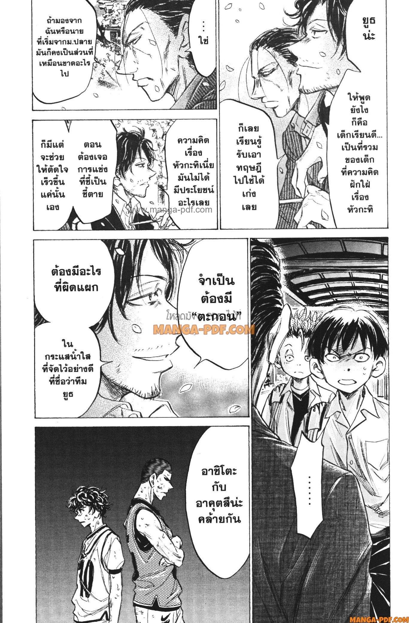Manga-lc-com อ่านมังงะ อ่านการ์ตูน ออนไลน์ ฟรี Ao Ashi แข้งเด็กหัวใจนักสู้ ตอนที่ 1 2 3 4 5 6 7 8 9 10 11 12 13 14 ฟรี ไม่มีโฆษณา Manga-lc - อ่าน มังงะ อ่าน การ์ตูน ออนไลน์ อ่านมังงะ ฟรี