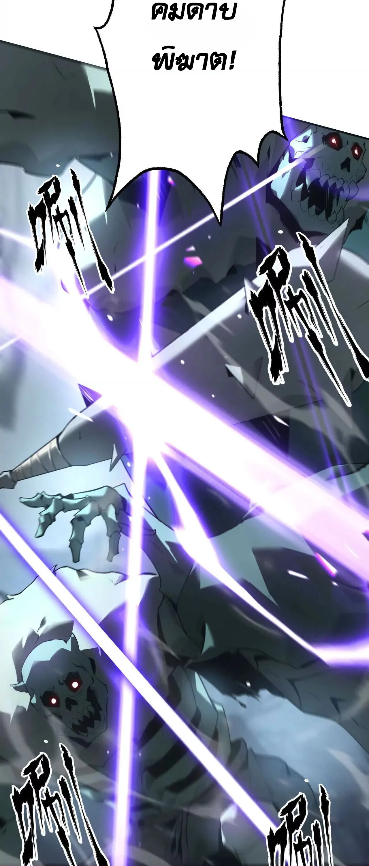 Unparalleled in the Online Gaming World ยอดคน ณ โลกออนไลน_ ตอนที่ ตอนที่ 16 รูปที่ 24