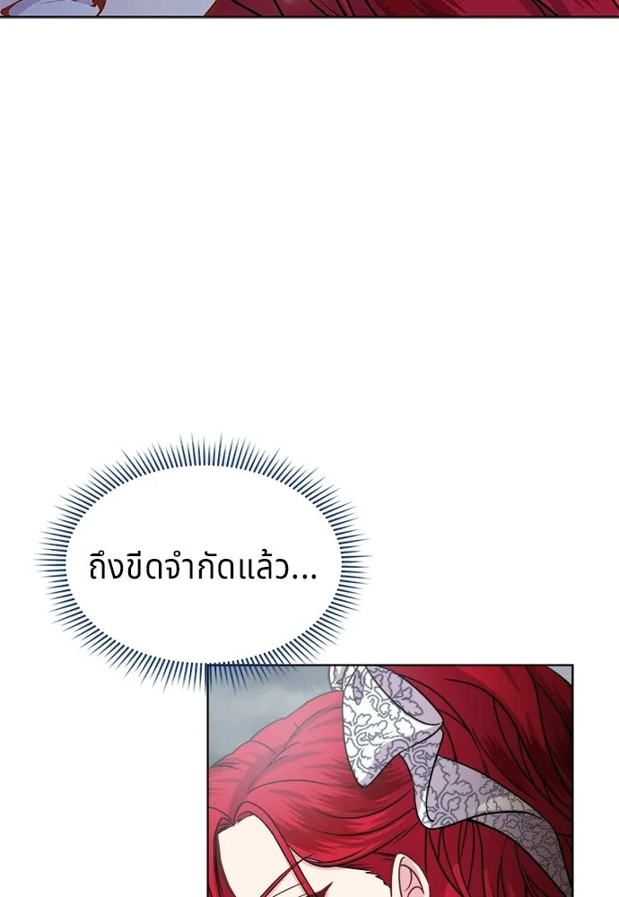 เวทฟื้นฟูได้ผลดีเกินไปแล้ว ตอนที่ 3 รูปที่ 73
