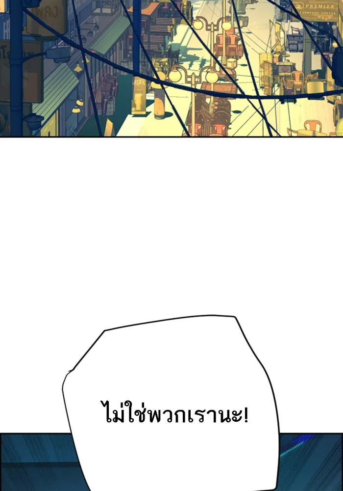 พี่ชายสายบอดี้การ์ด ตอนที่ 79 รูปที่ 38