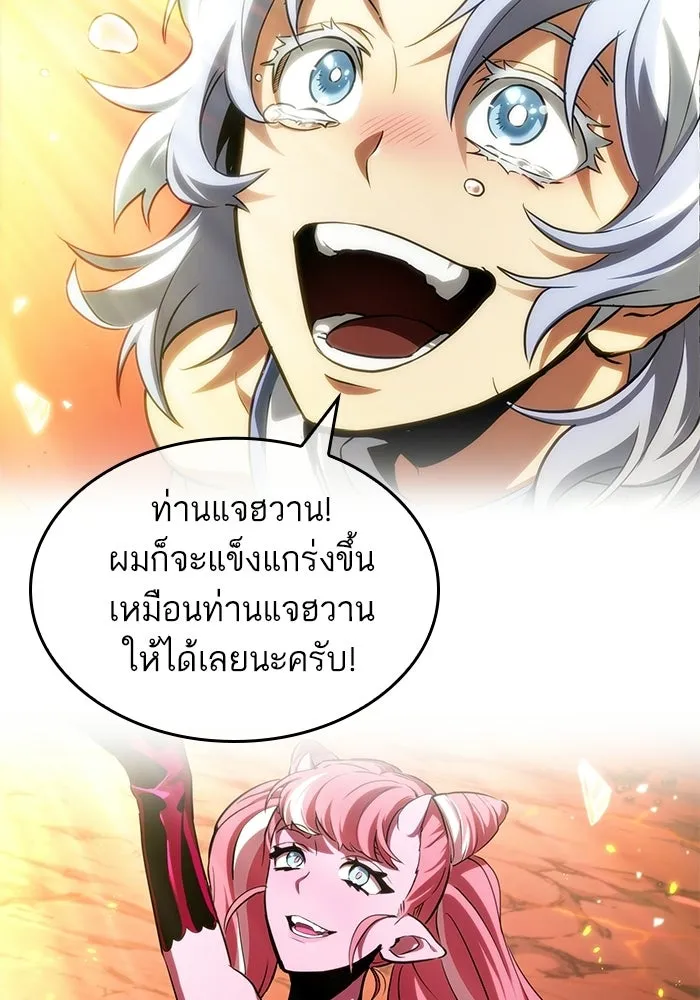 หลังวันสิ้นโลก ตอนที่ 234 รูปที่ 4
