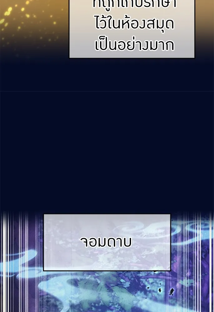 ฮันเตอร์สกิลโกง ตอนที่ 1 นักเรียนสอบตกผู้ว่างเปล่า รูปที่ 23