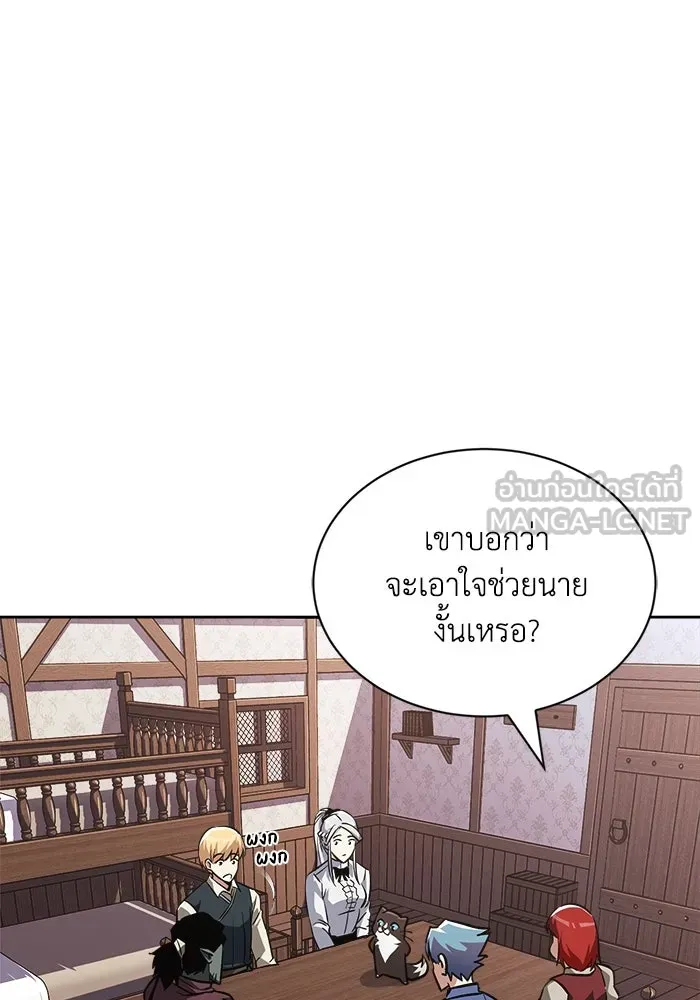 ชีวิตพลิกผันของลอร์ดผู้เกียจคร้าน ตอนที่ 76 เริ่มต้นการเดินทาง รูปที่ 12