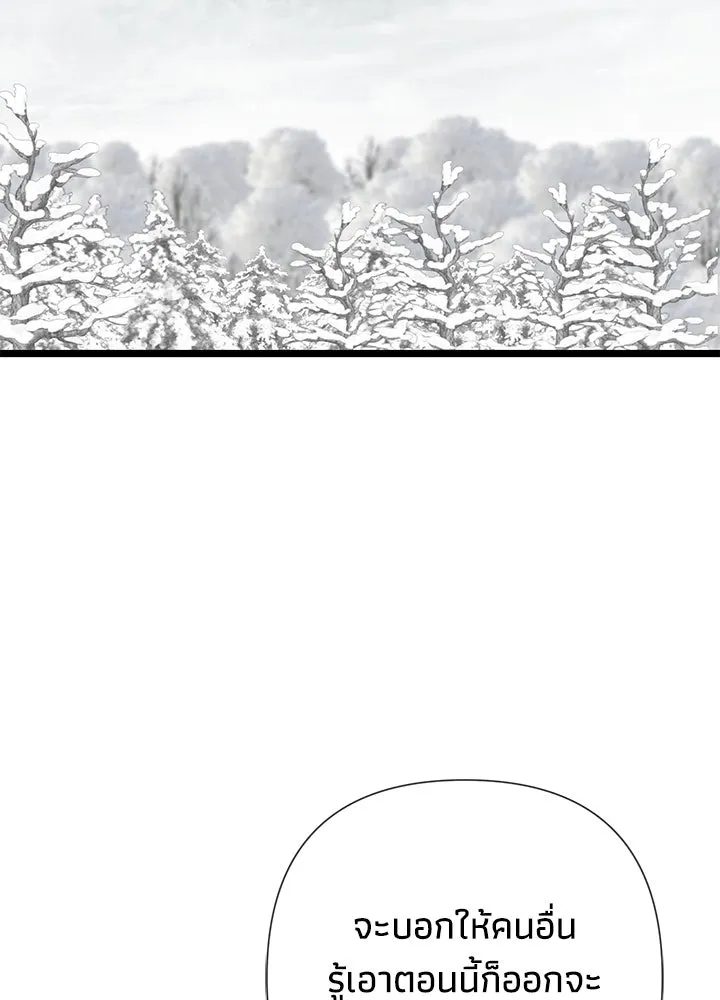 องค์ชายผู้อื้อฉาว ตอนที่ 55 รูปที่ 14