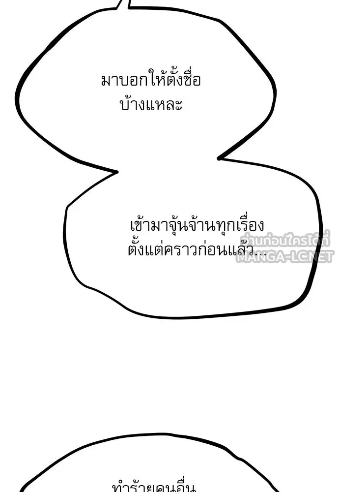 ก็อบลินเลเวล 999 ตอนที่ 18 รูปที่ 171