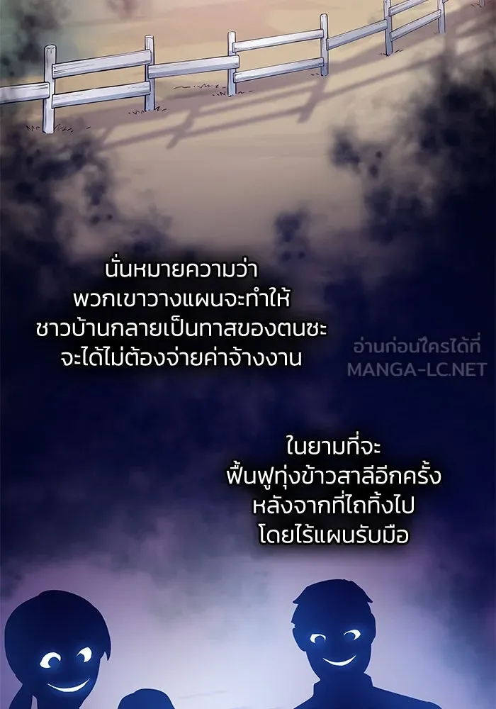 ฟิลเลียโรเซ่กับคำทำนายแห่งมงกุฎหนาม ตอนที่ 59 รูปที่ 30