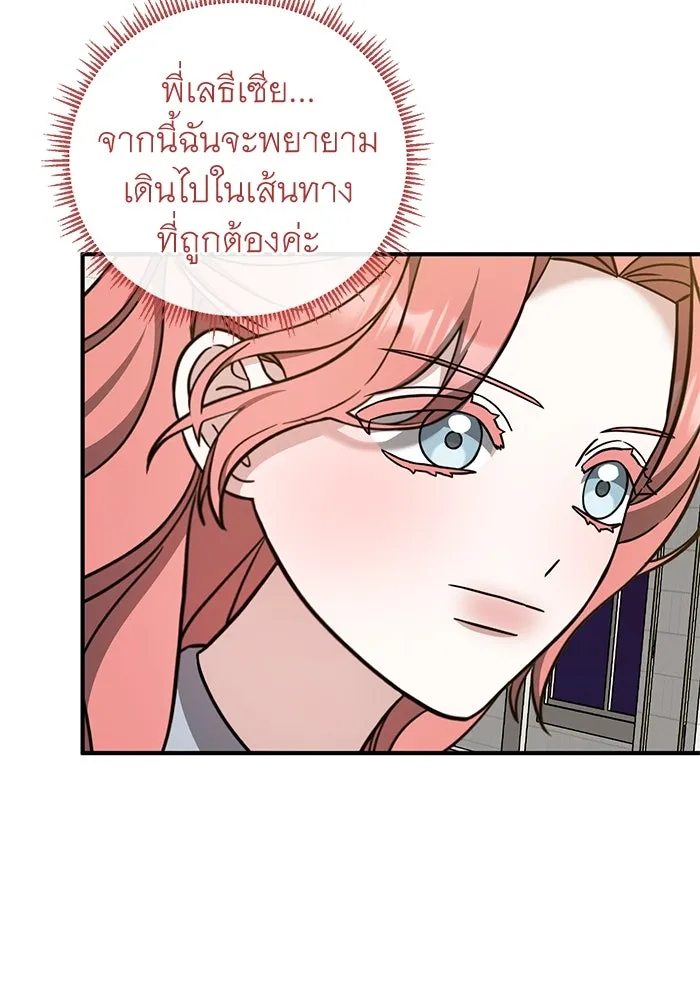 ครอบครัวพรรค์นั้น ฉันไม่มีวันกลับไป ตอนที่ 53 รูปที่ 35