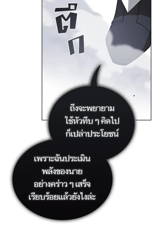 ผู้เล่นขั้นเทพแห่งหอคอยฝึกสอน ตอนที่ 199 รูปที่ 82