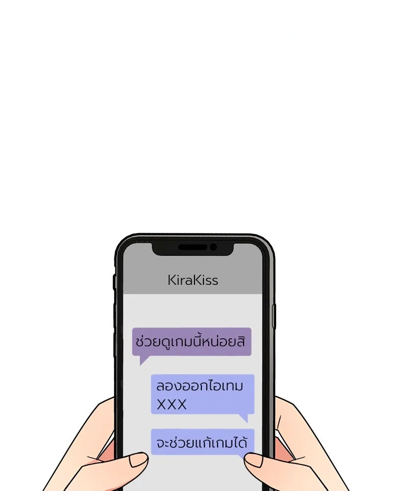 Level One Dreamersbrผู้ชนะรักนี้ต้องเป็น ตอนที่ 13 รูปที่ 74