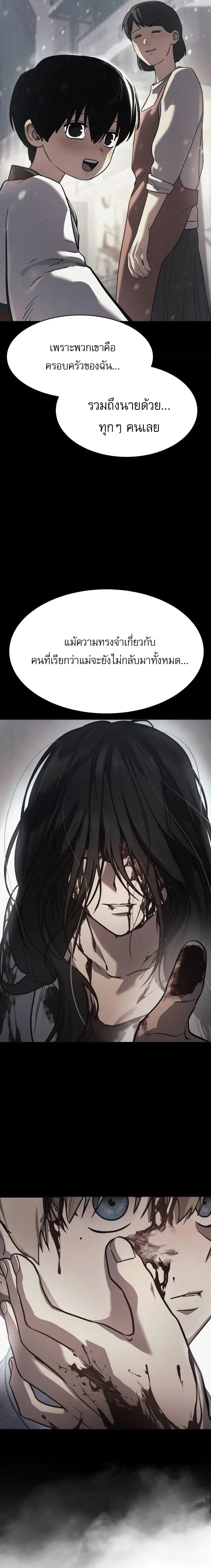 Laws of The Good Child ตอนที่ ตอนที่ 51 รูปที่ 5