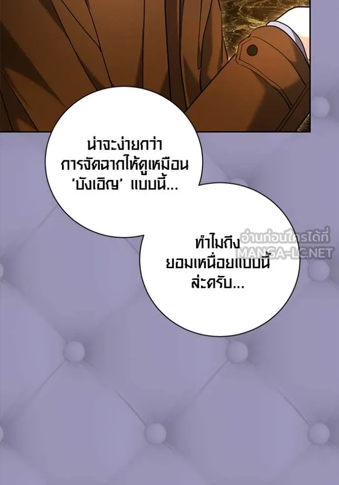 ออร่าดาราอัจฉริยะ ตอนที่ 58 รูปที่ 136