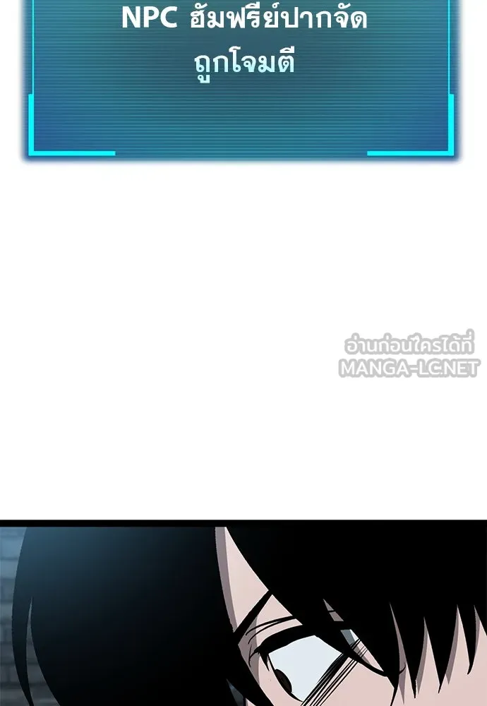ก็อบลินเลเวล 999 ตอนที่ 7 รูปที่ 12