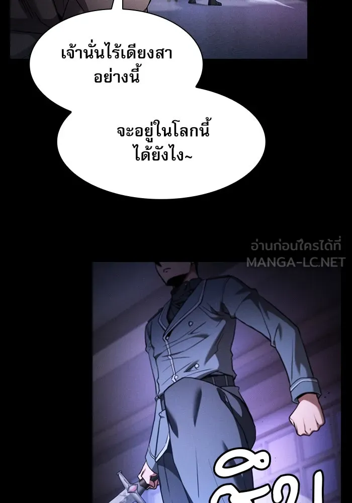 นักดาบอัจฉริยะจากอะคาเดมี ตอนที่ 36 รูปที่ 24