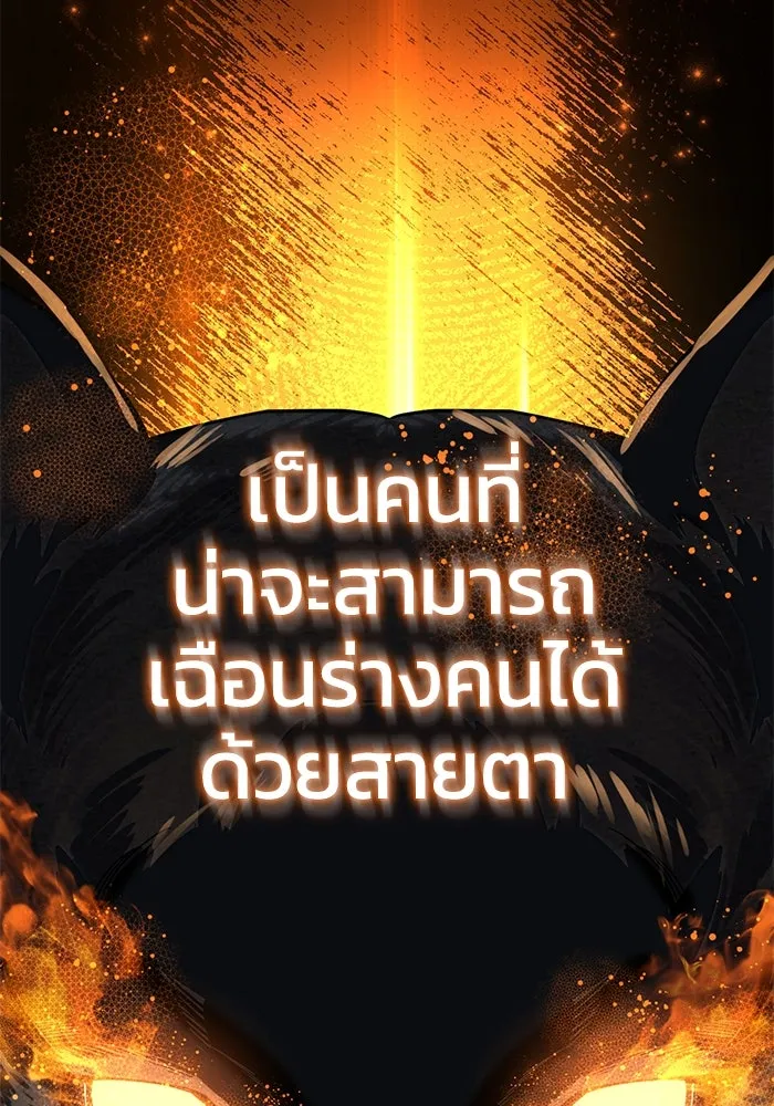 ยอดนักดาบผู้โอบอุ้มดารา ตอนที่ 13 รูปที่ 41